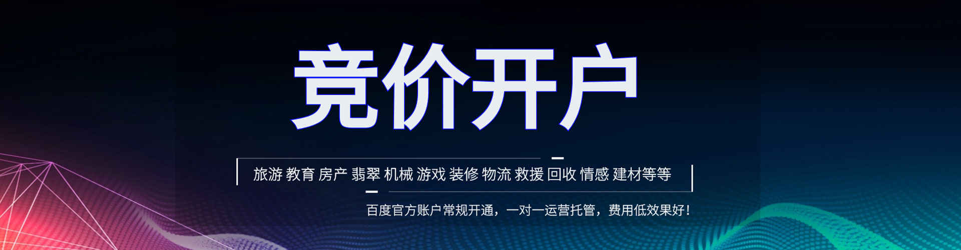江夏sem投放